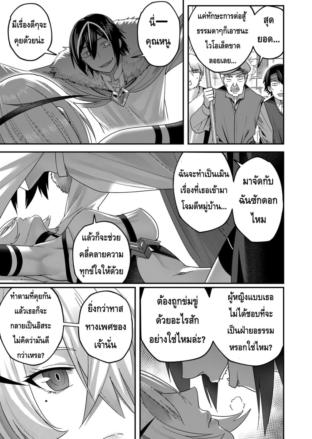 Kichikueiyu page 9