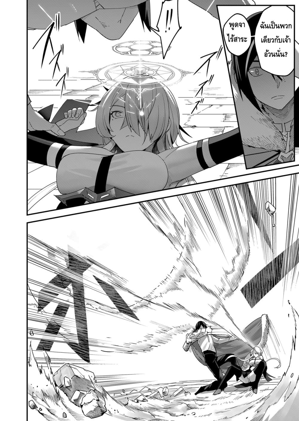 Kichikueiyu page 10