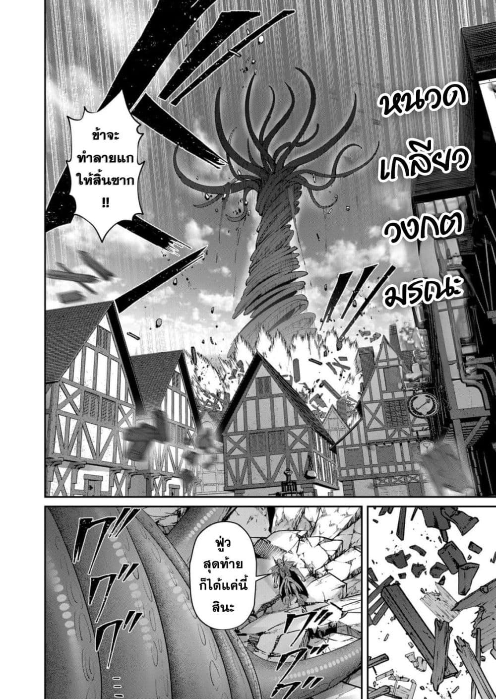 Kichikueiyu page 4