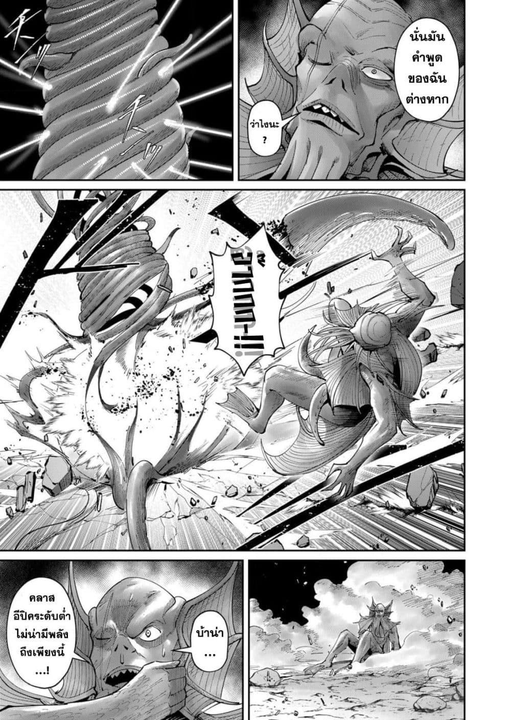 Kichikueiyu page 5