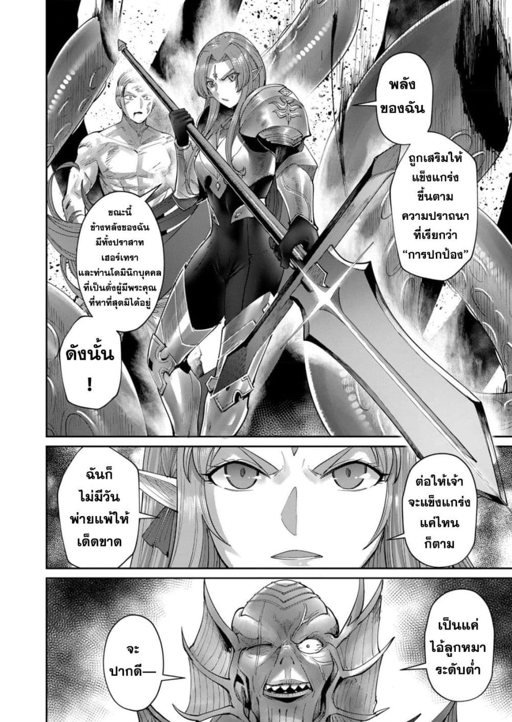 Kichikueiyu page 6