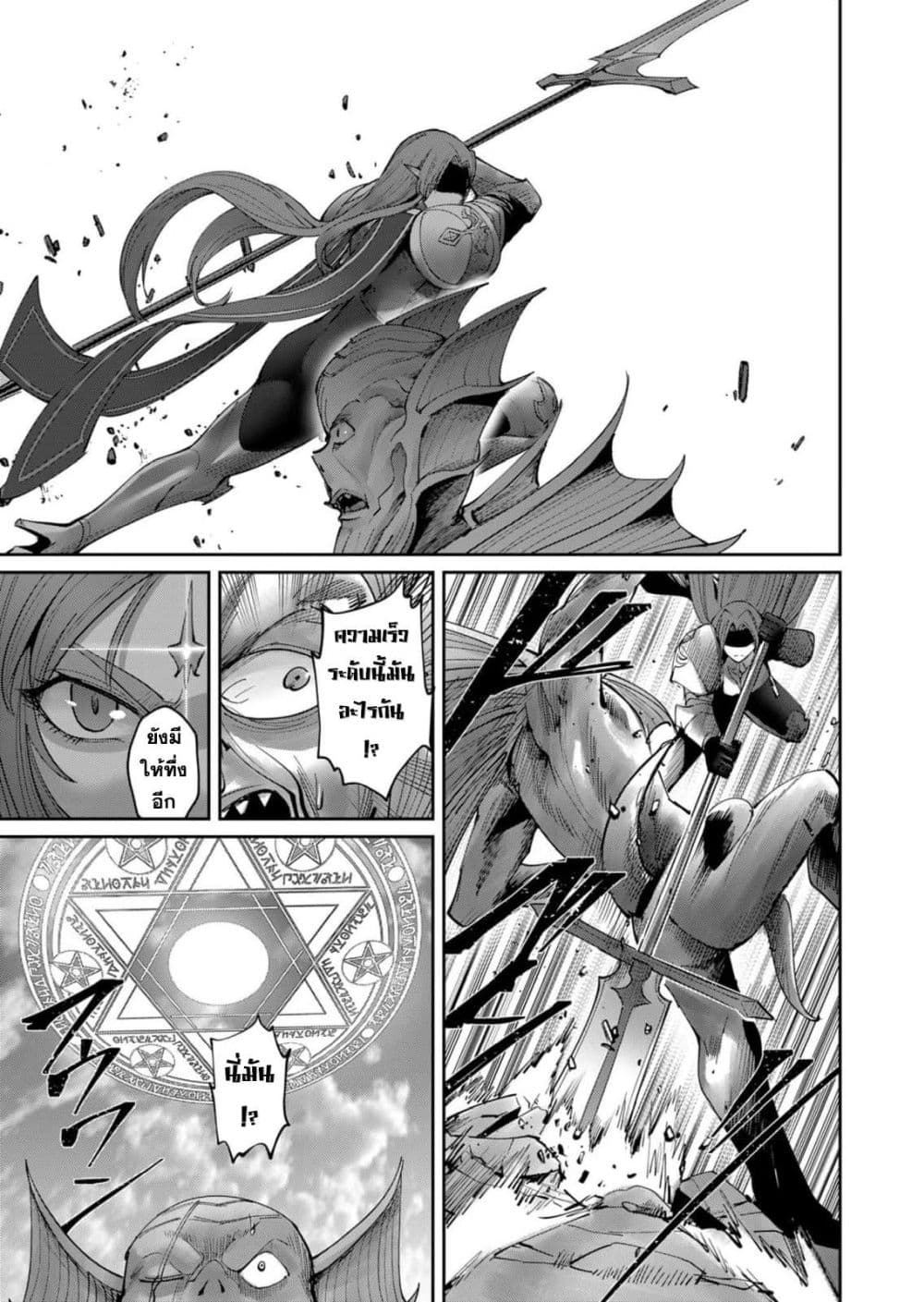 Kichikueiyu page 7