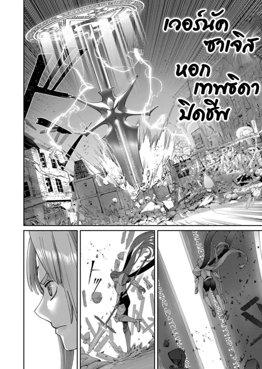 Kichikueiyu page 8