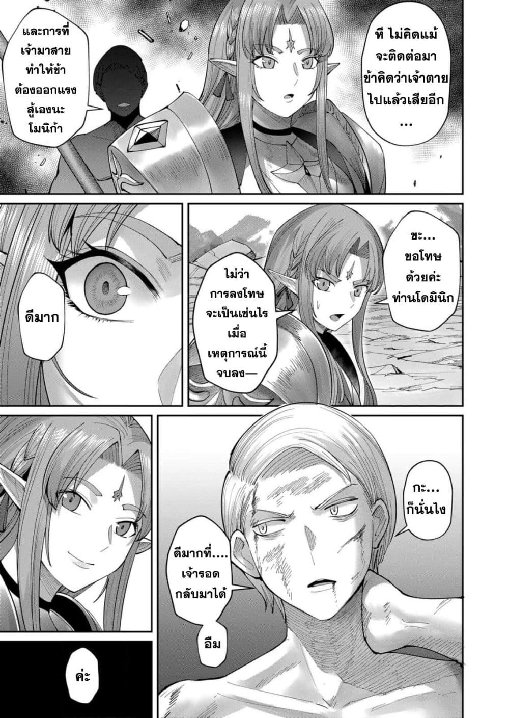 Kichikueiyu page 9