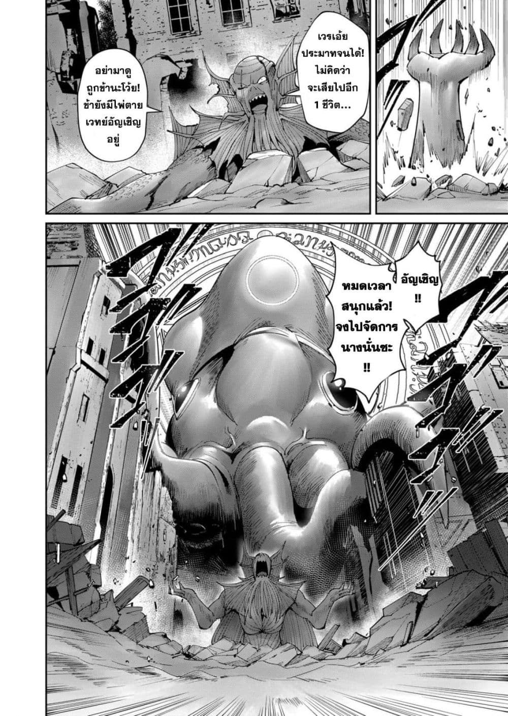Kichikueiyu page 10