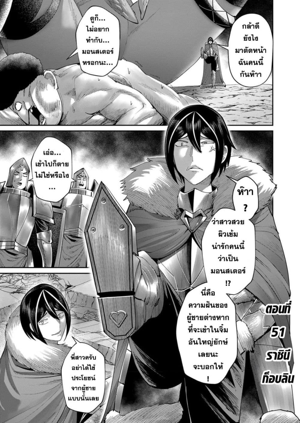 Kichikueiyu page 3