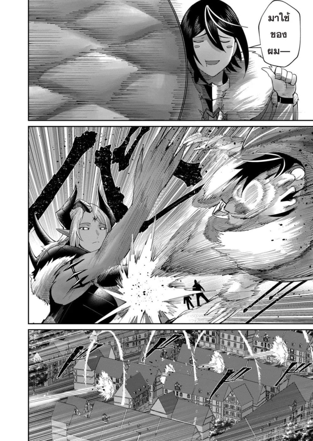 Kichikueiyu page 4