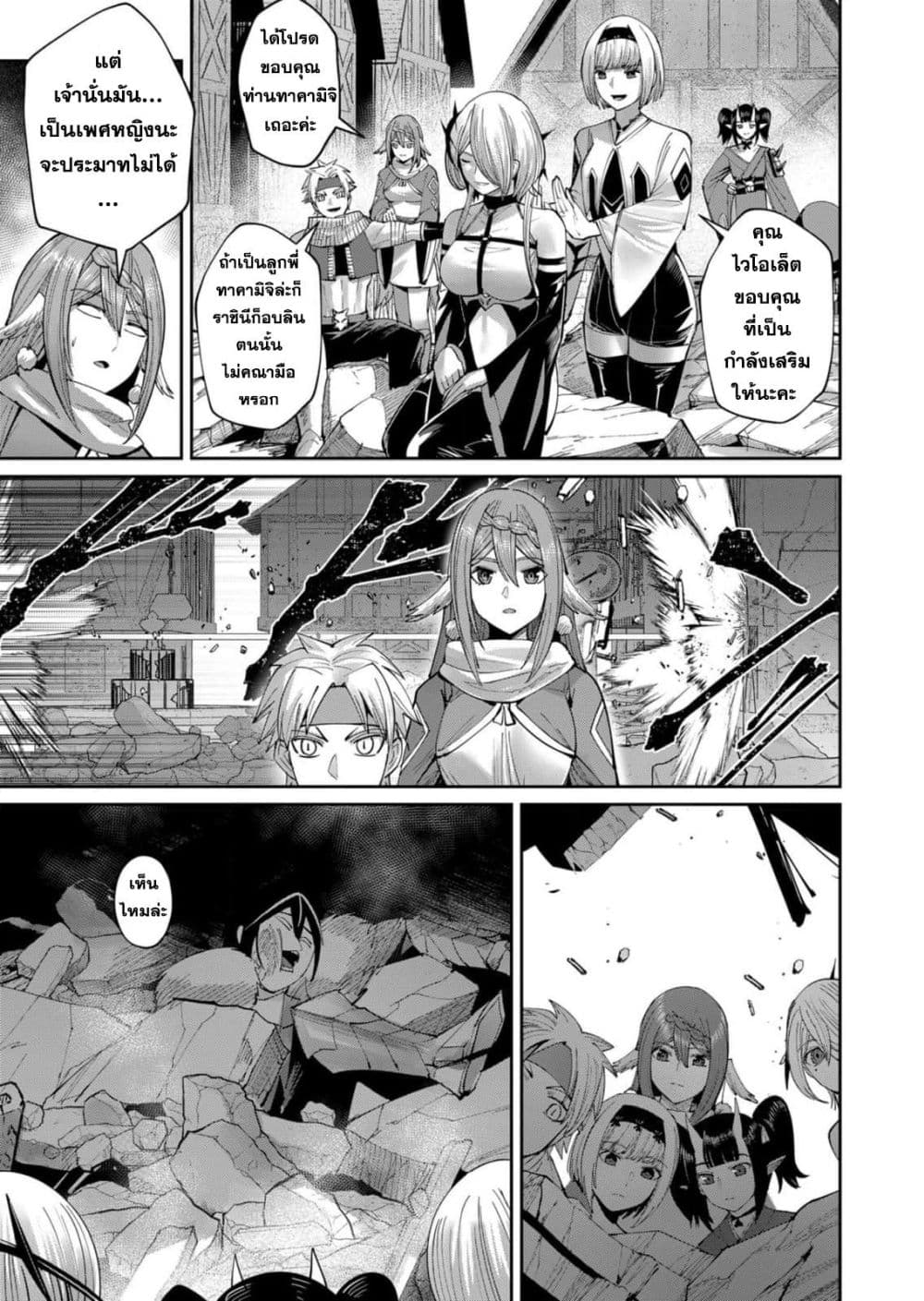 Kichikueiyu page 5