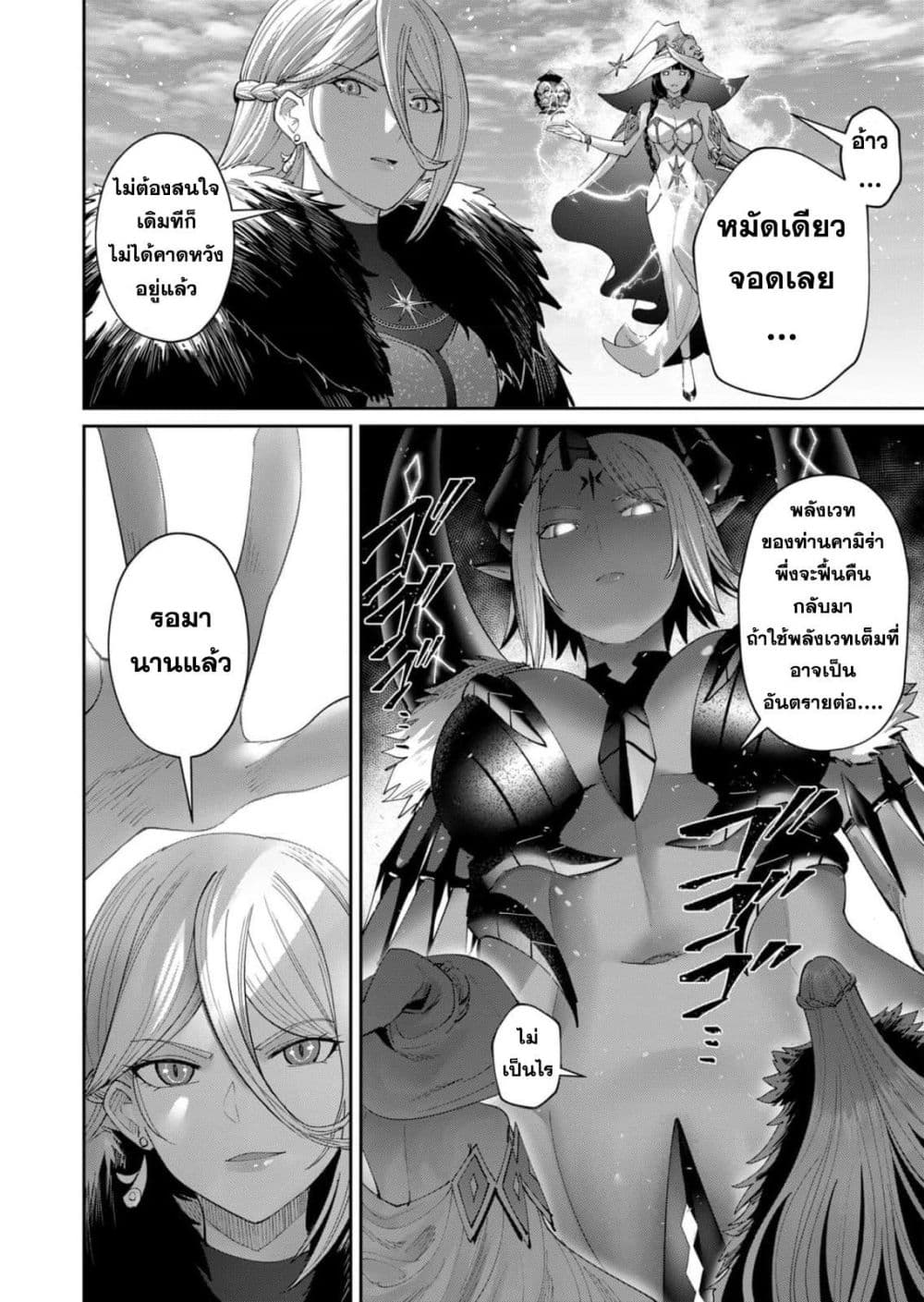 Kichikueiyu page 6