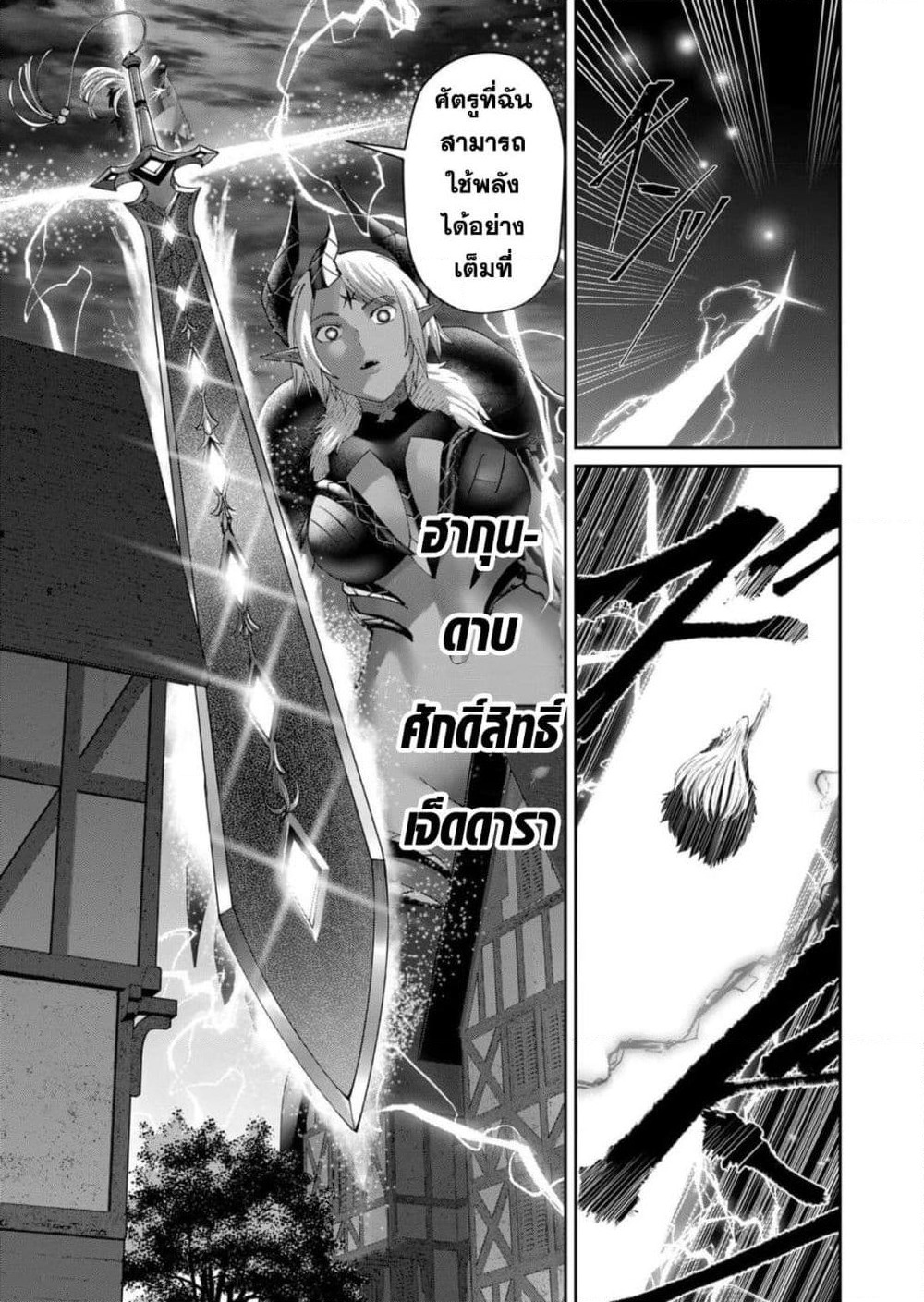 Kichikueiyu page 7