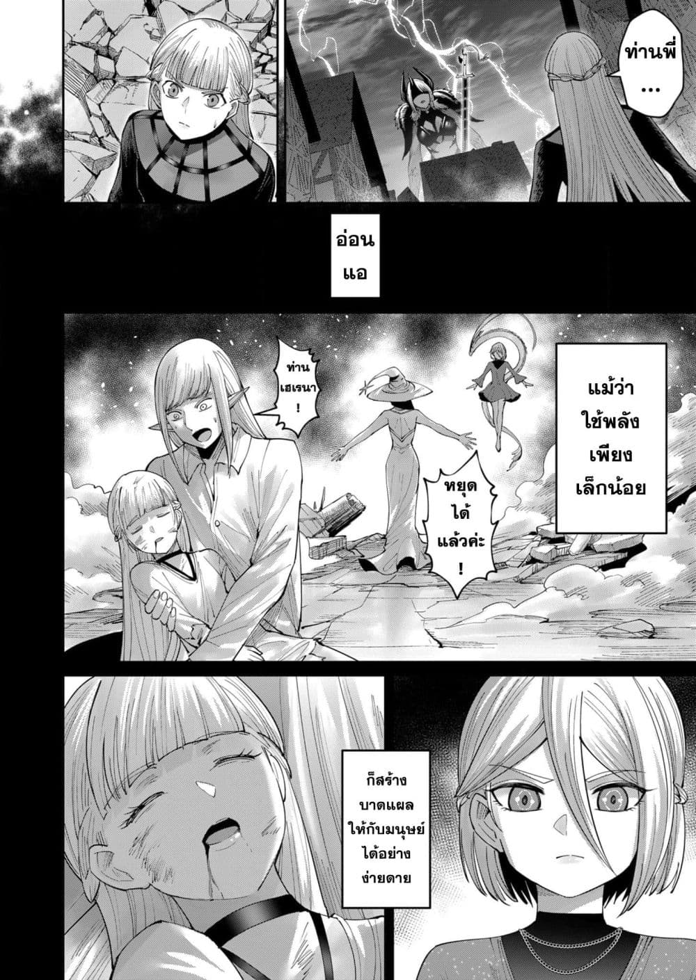 Kichikueiyu page 8