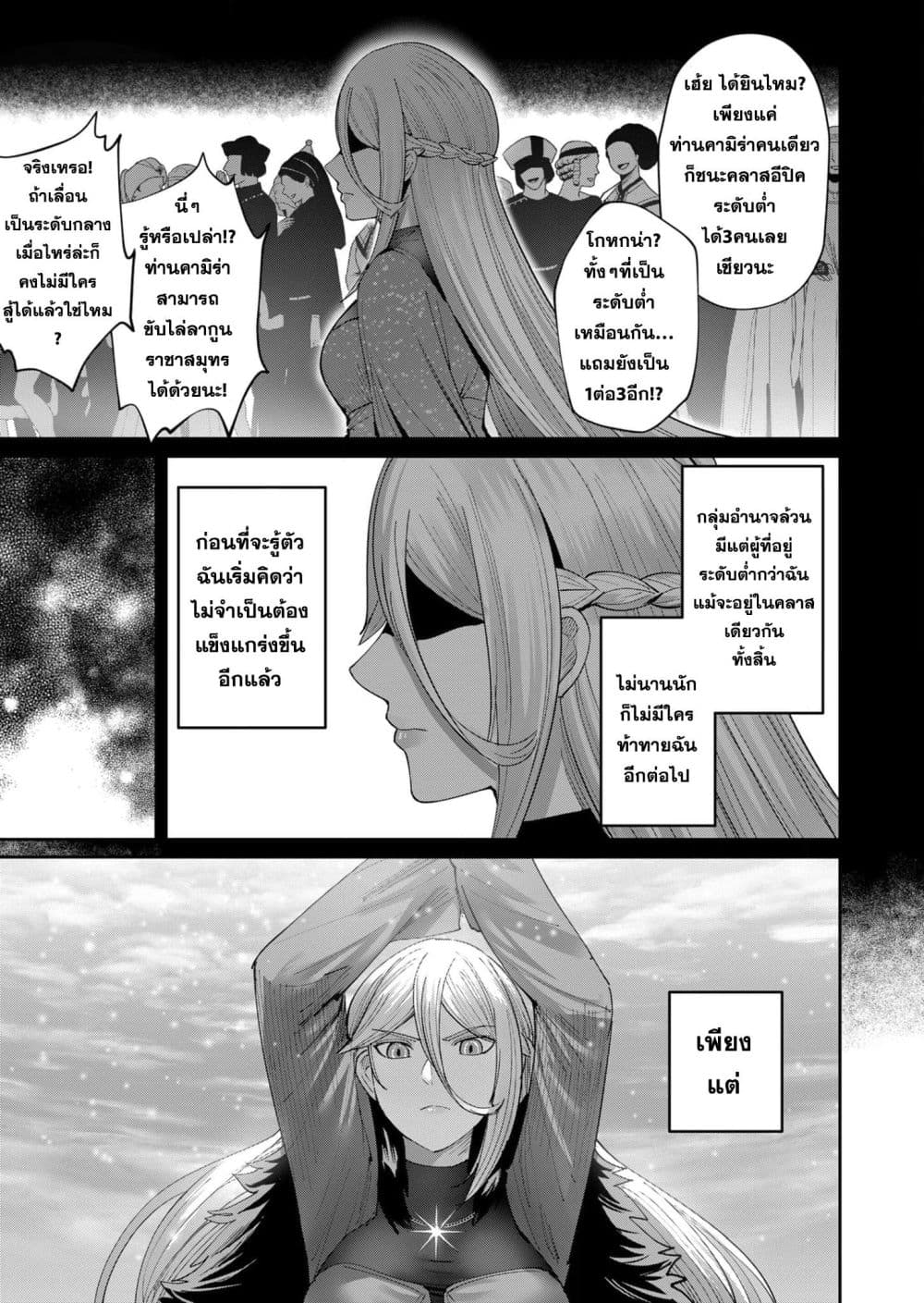 Kichikueiyu page 9