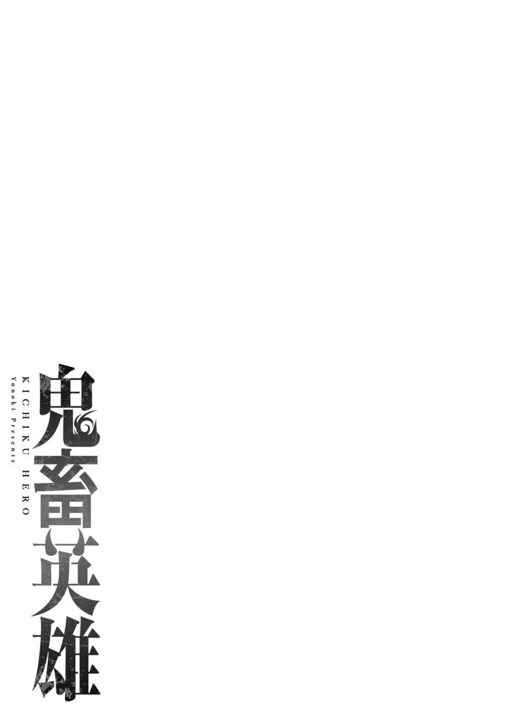 Kichikueiyu page 2