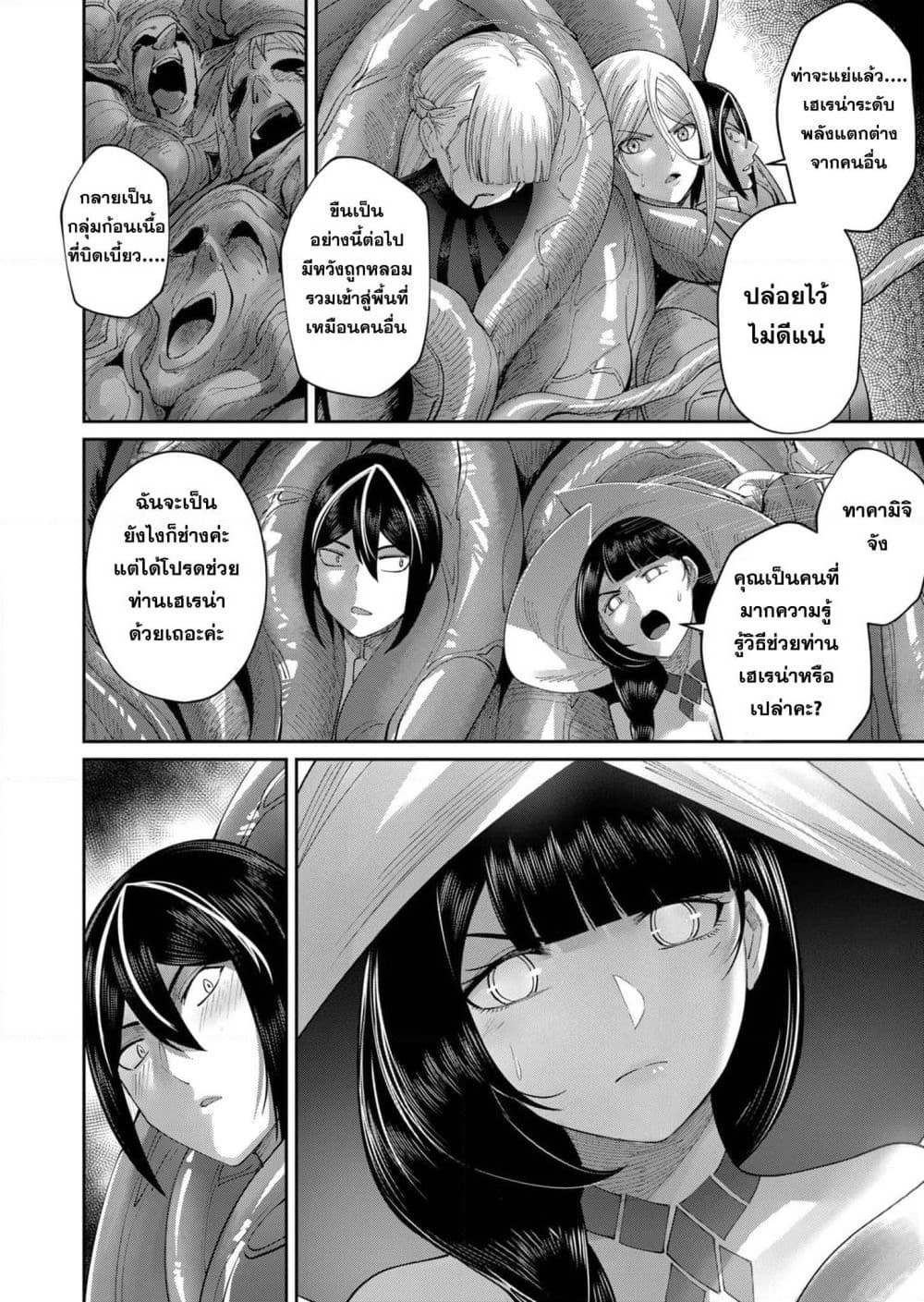Kichikueiyu page 4