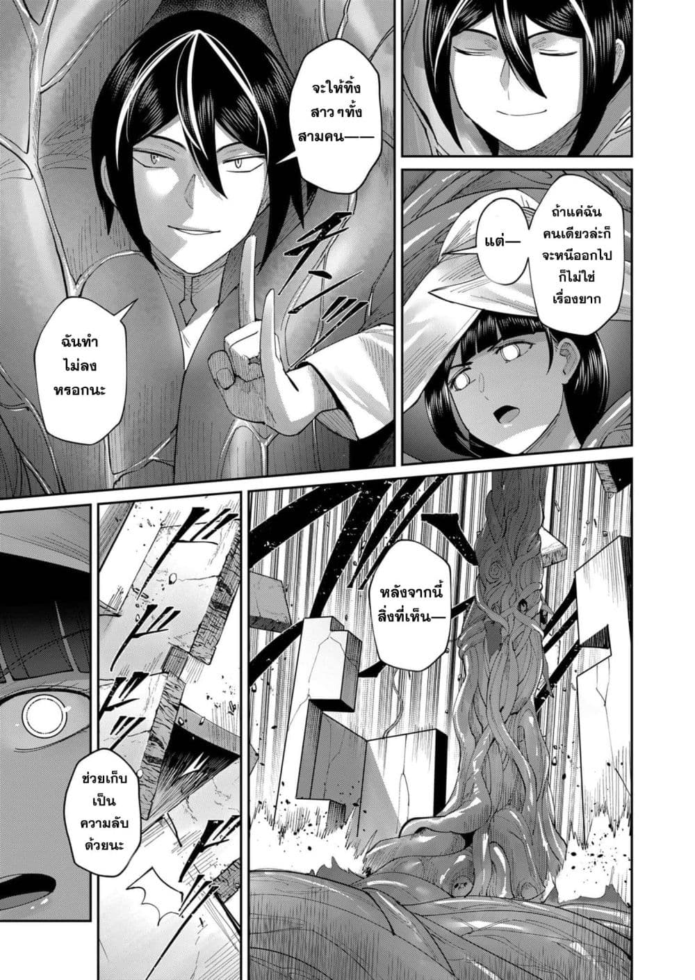 Kichikueiyu page 5