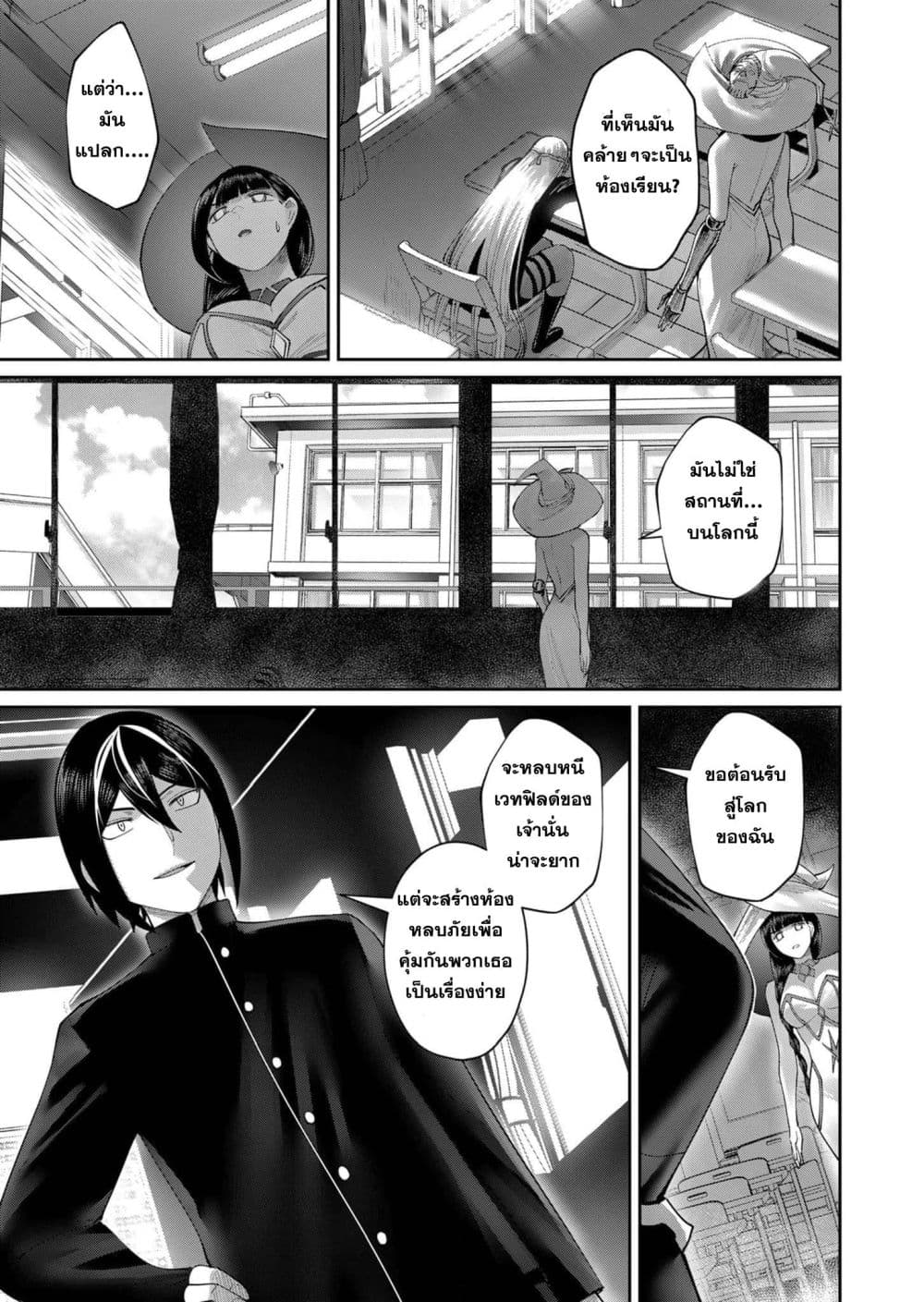 Kichikueiyu page 7