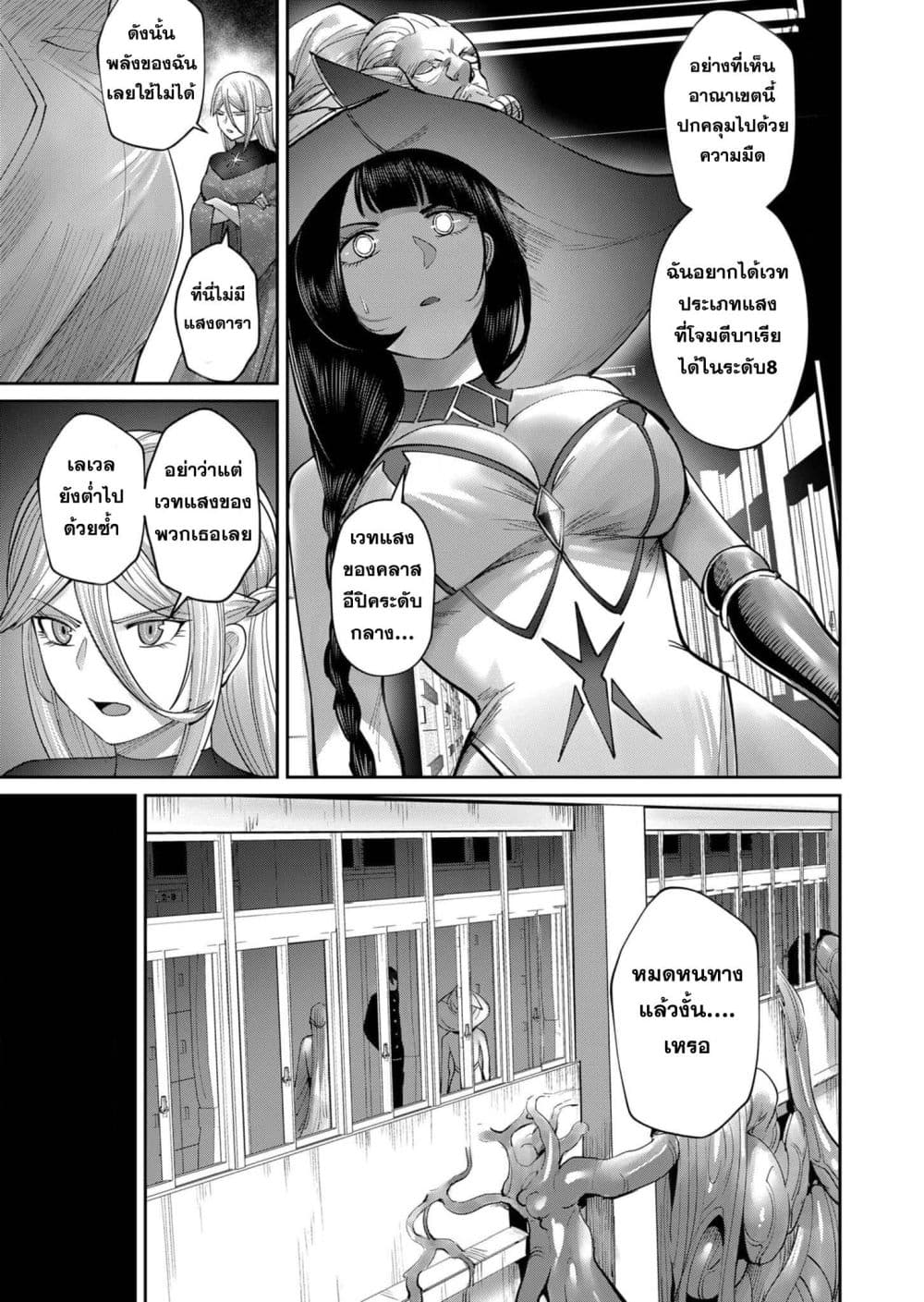 Kichikueiyu page 9