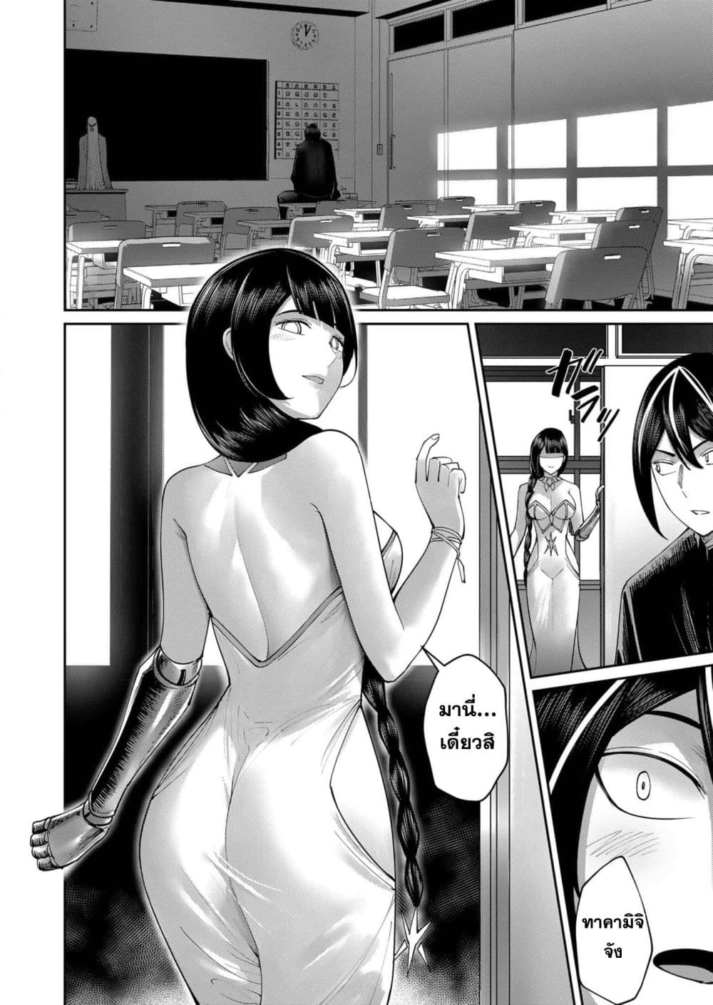 Kichikueiyu page 10