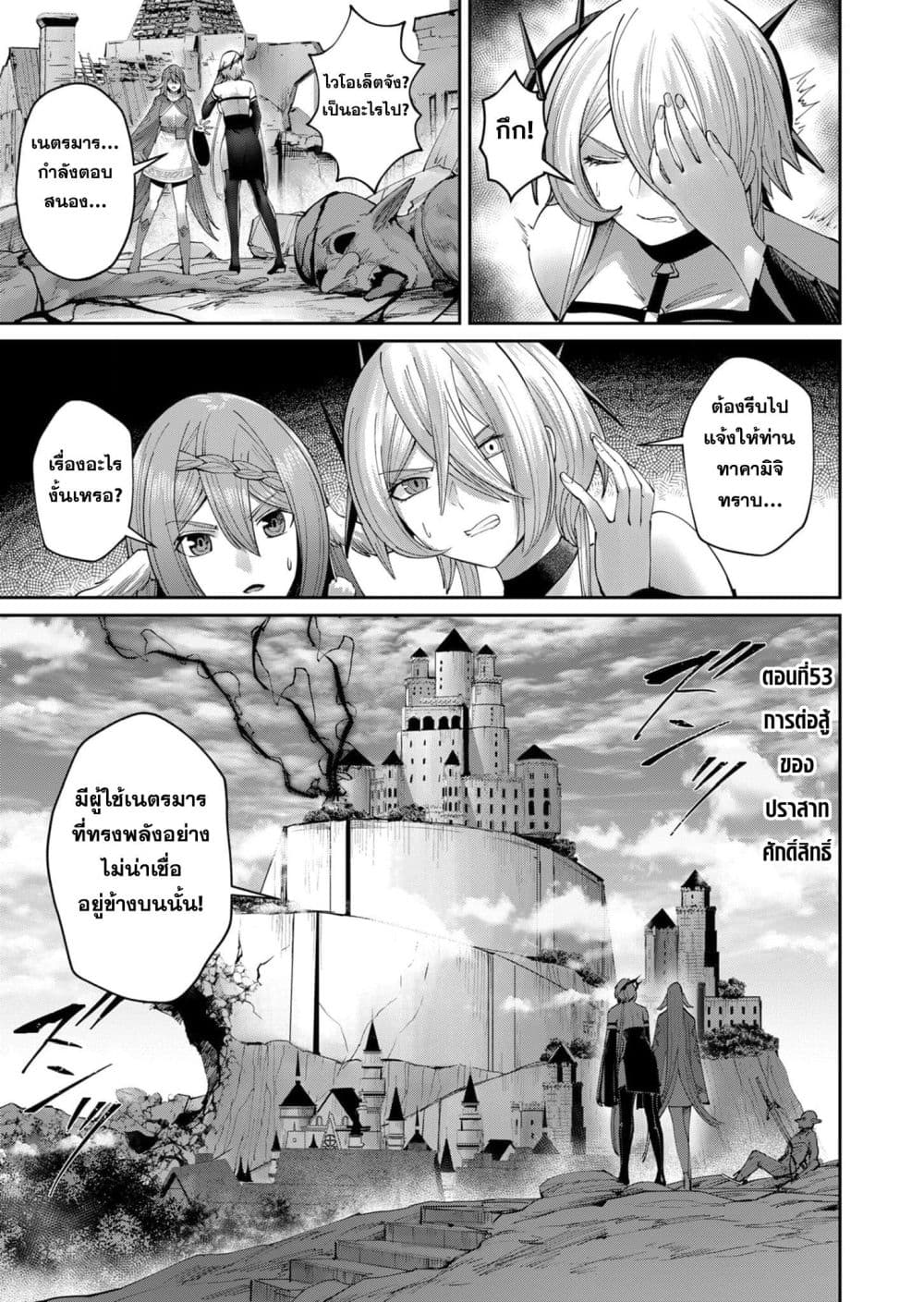 Kichikueiyu page 3