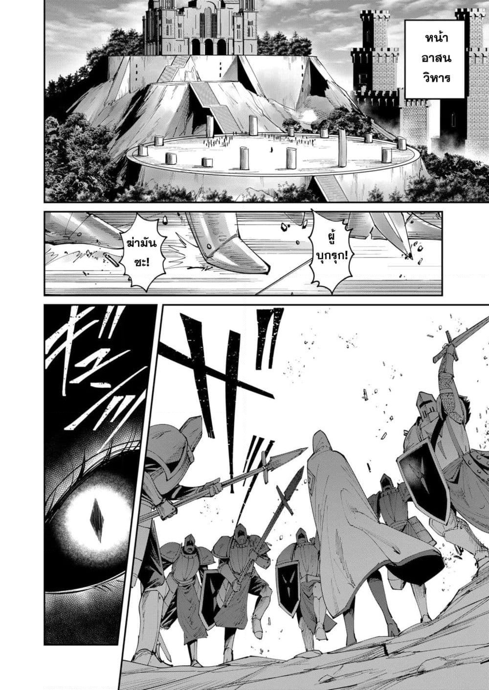 Kichikueiyu page 4