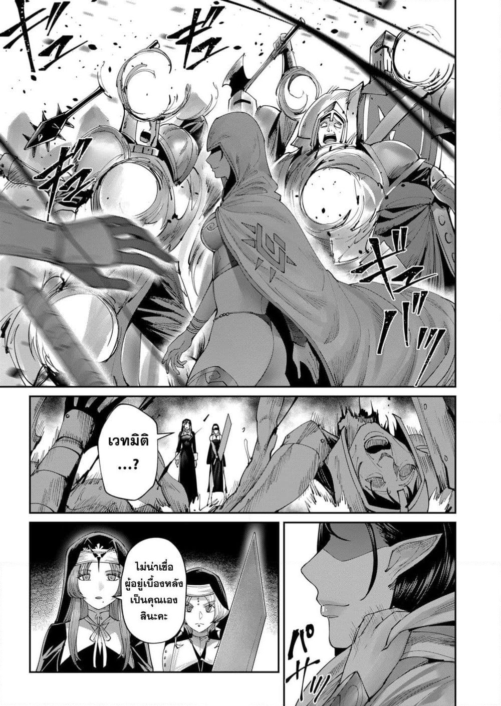 Kichikueiyu page 5