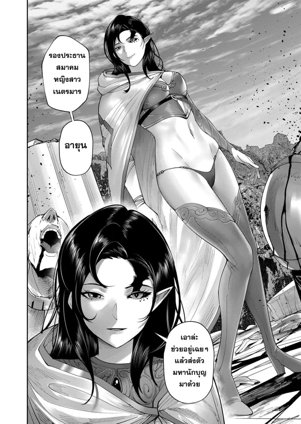 Kichikueiyu page 6