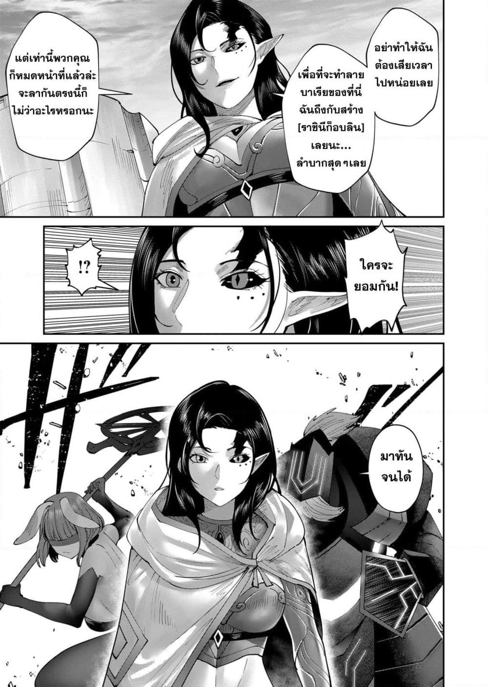 Kichikueiyu page 7