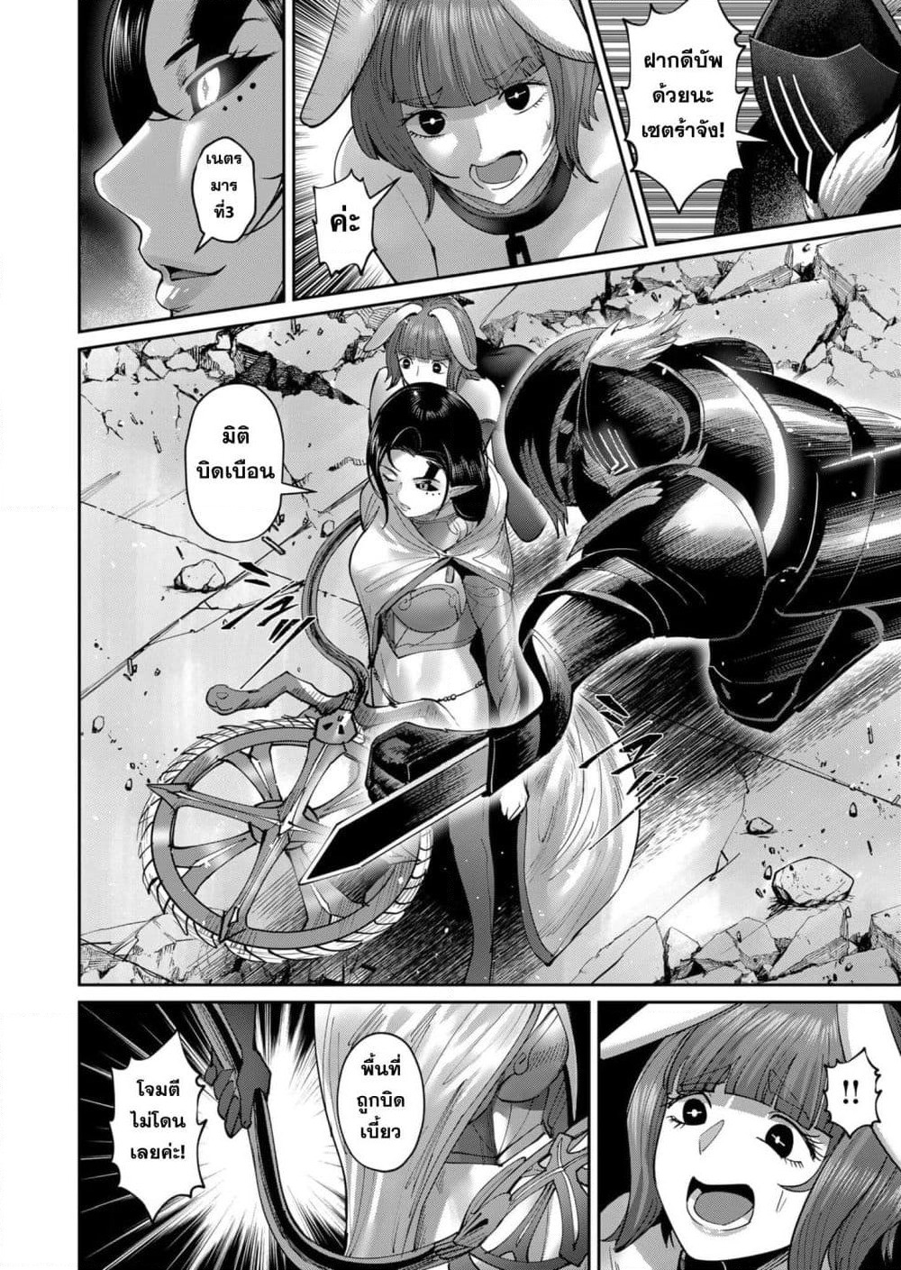 Kichikueiyu page 8