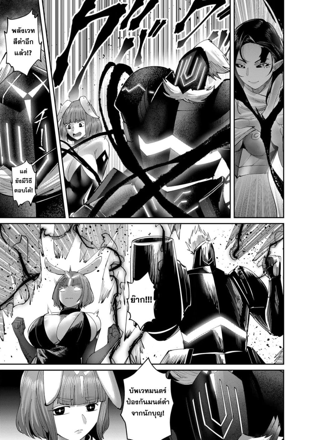 Kichikueiyu page 9