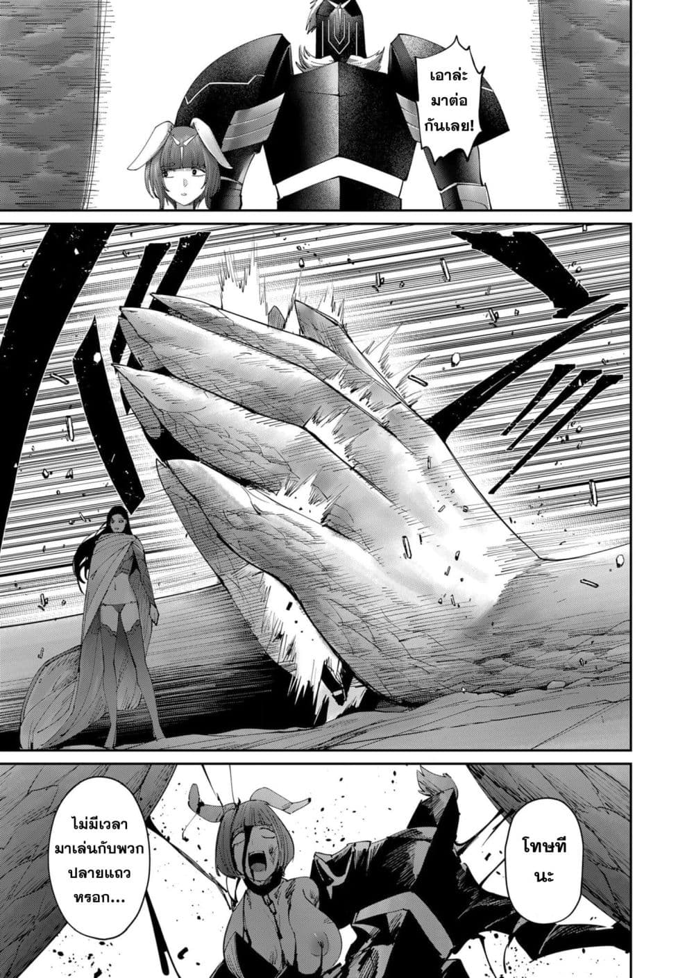 Kichikueiyu page 10