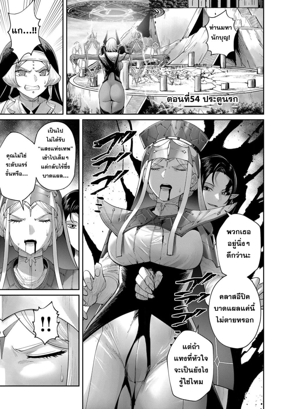 Kichikueiyu page 3
