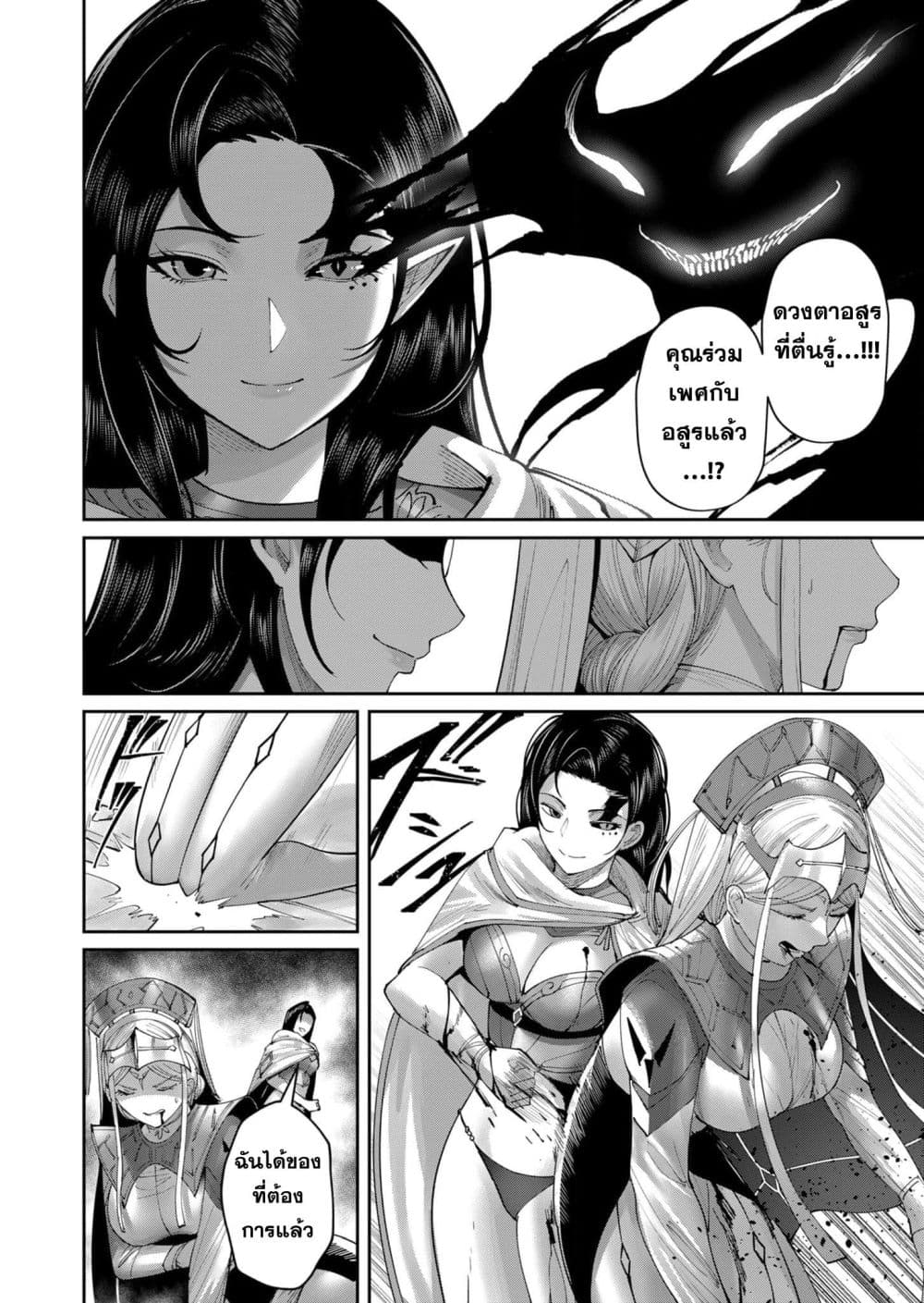 Kichikueiyu page 4