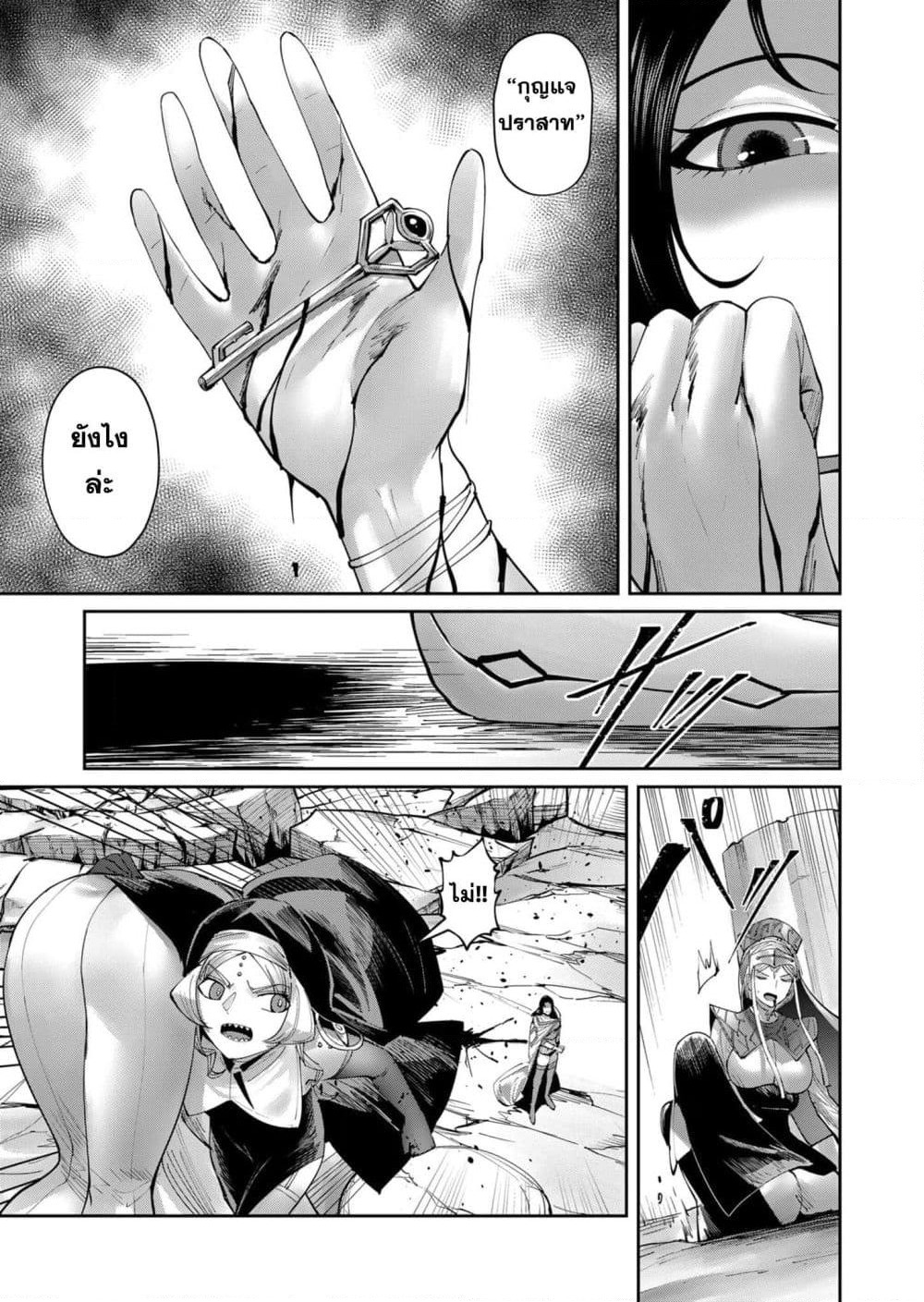 Kichikueiyu page 5