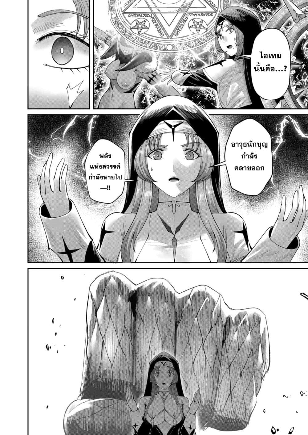 Kichikueiyu page 6