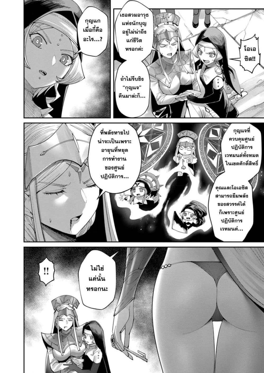 Kichikueiyu page 8