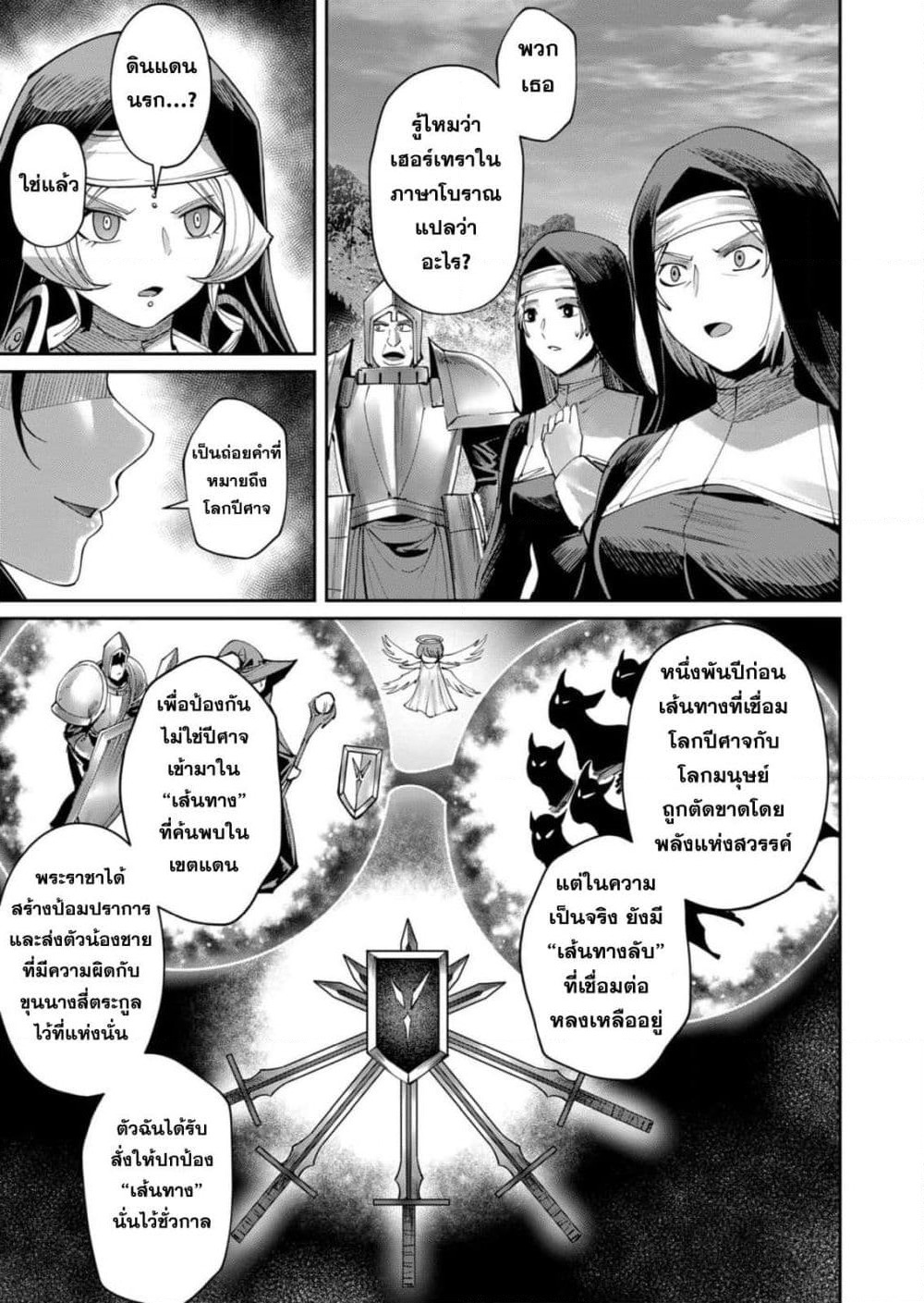 Kichikueiyu page 9