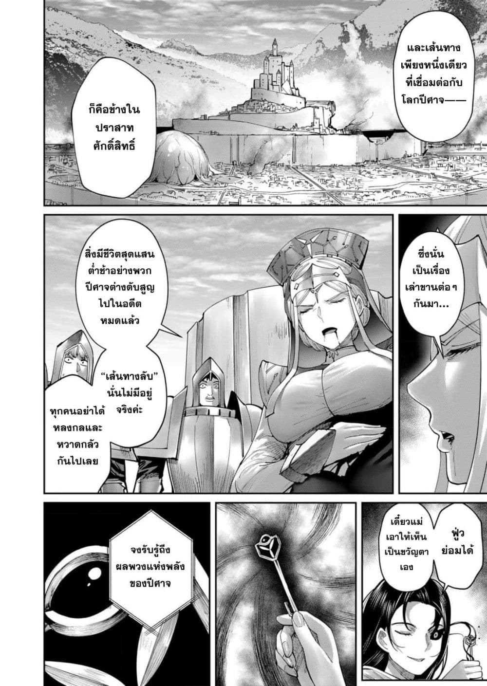 Kichikueiyu page 10