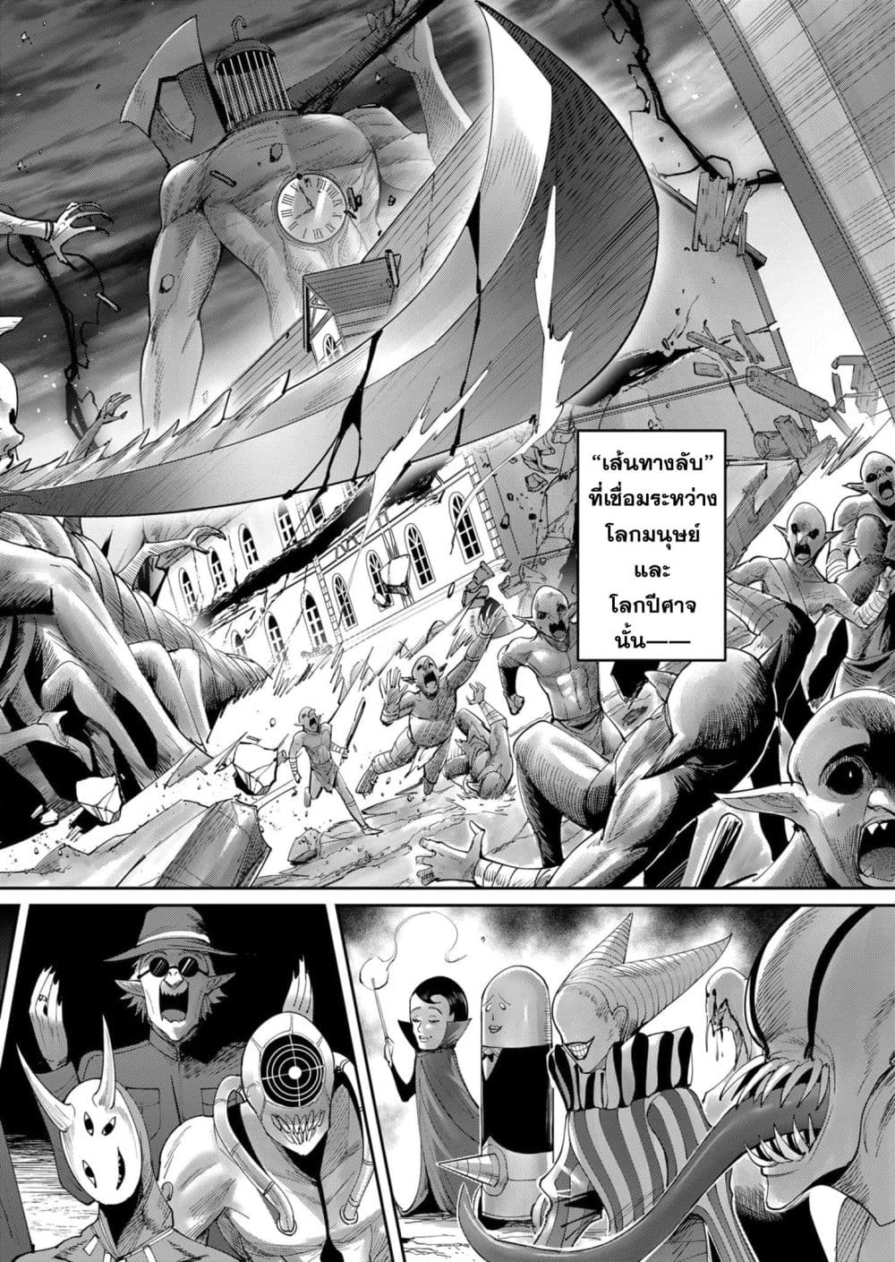 Kichikueiyu page 6