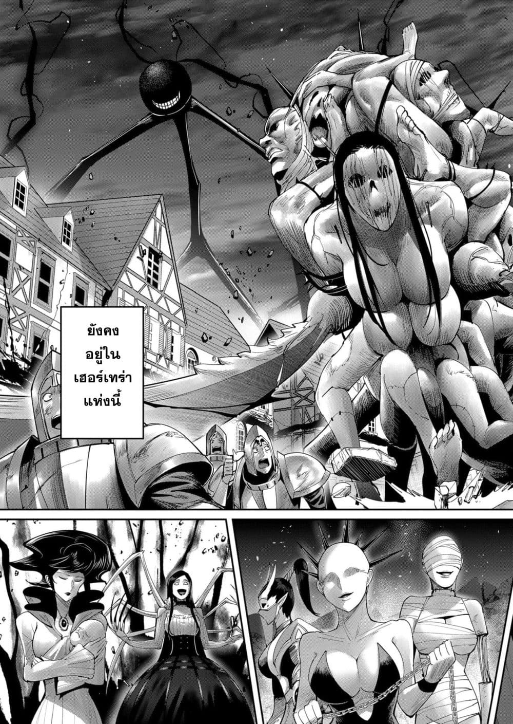 Kichikueiyu page 7