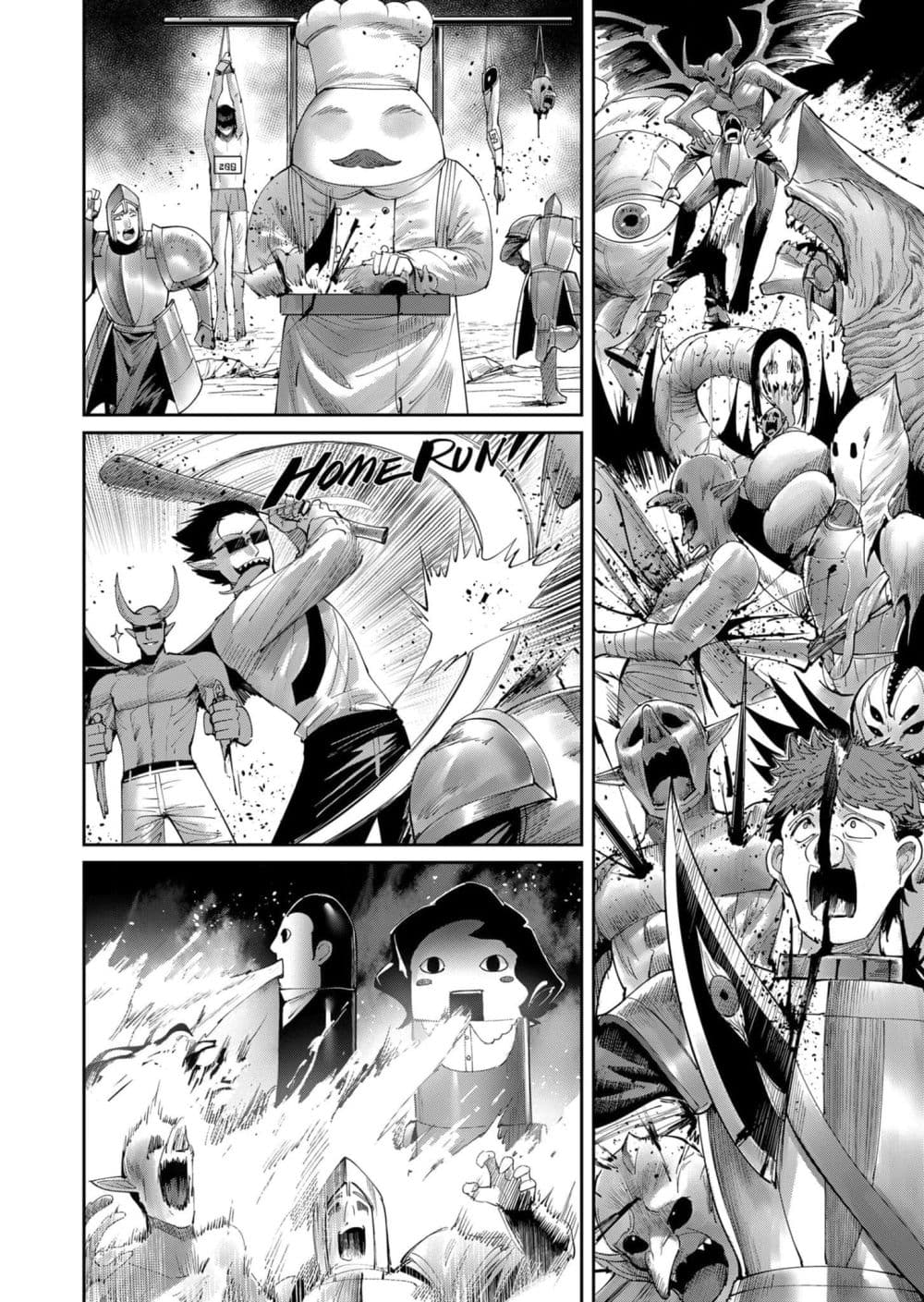 Kichikueiyu page 8