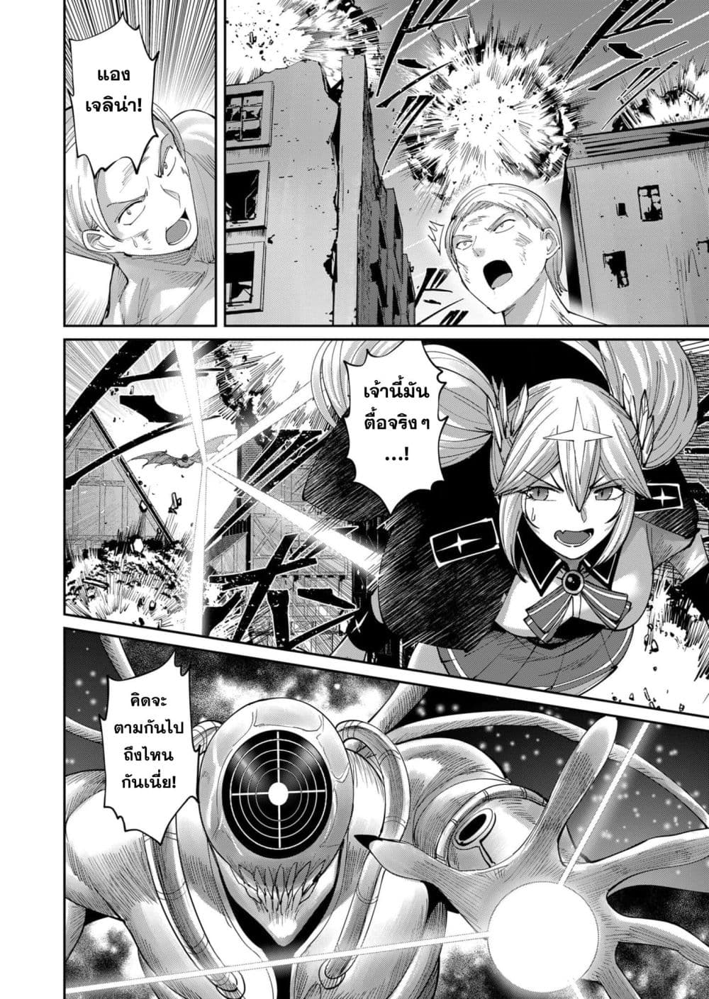 Kichikueiyu page 10