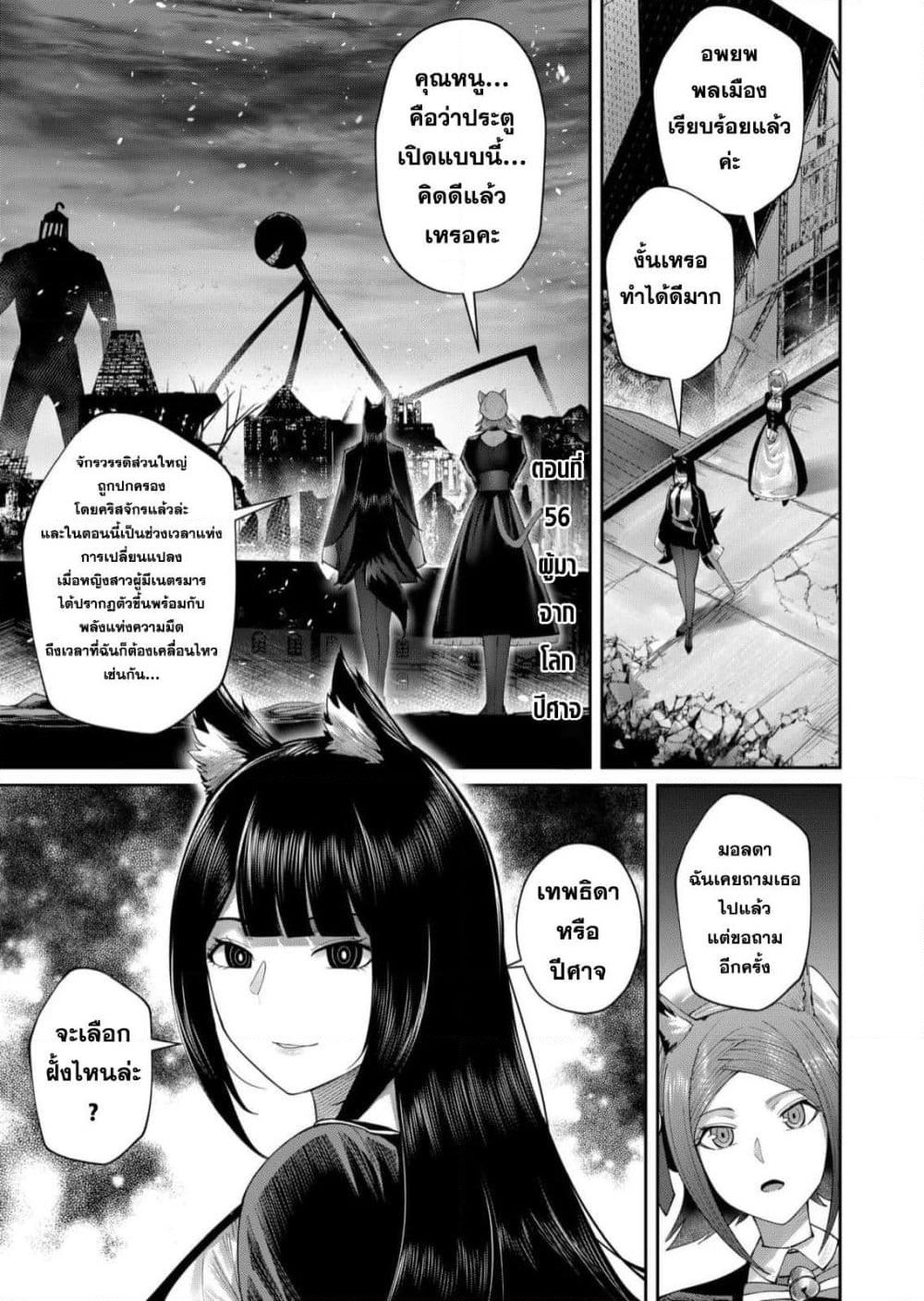Kichikueiyu page 3