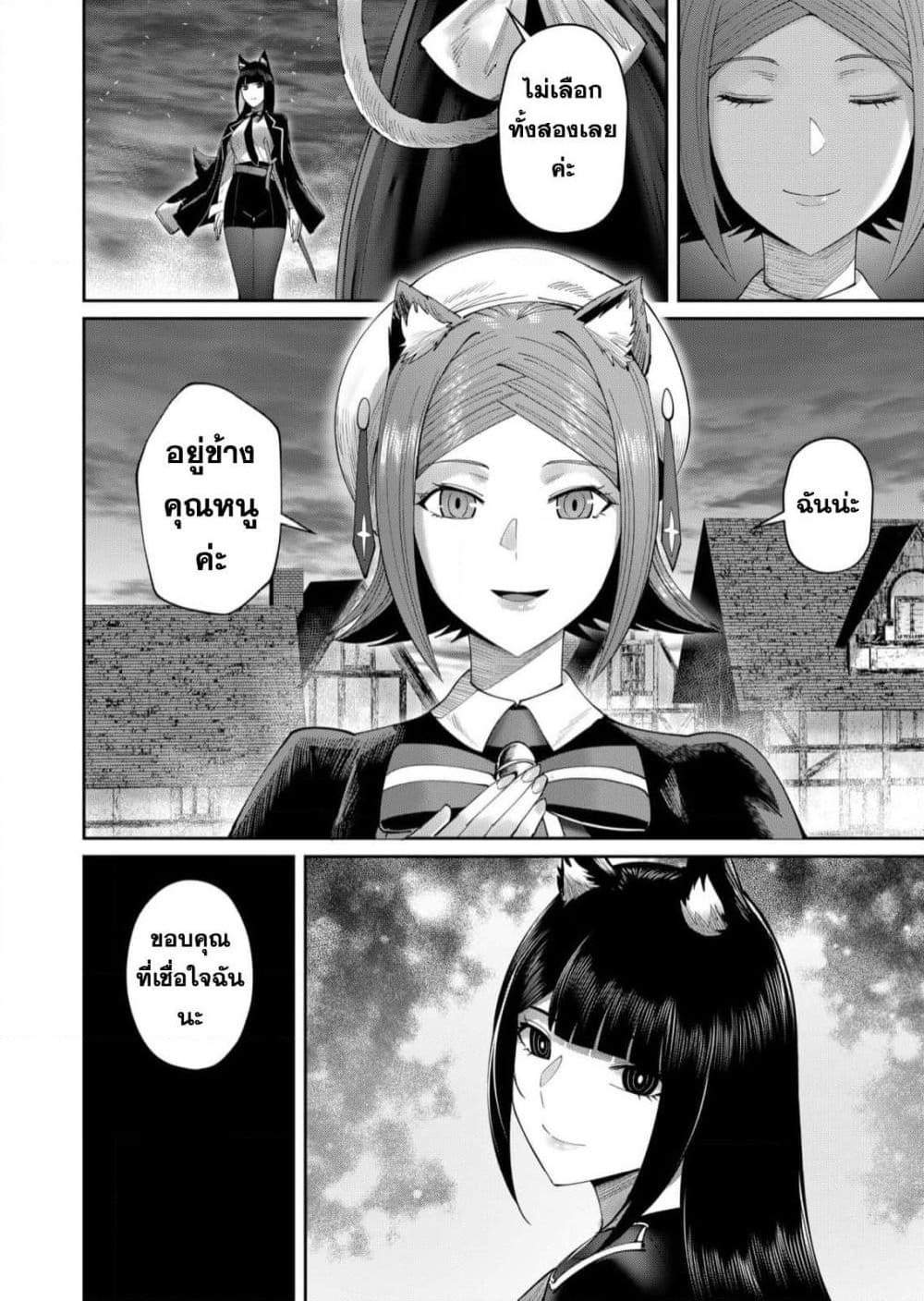 Kichikueiyu page 4