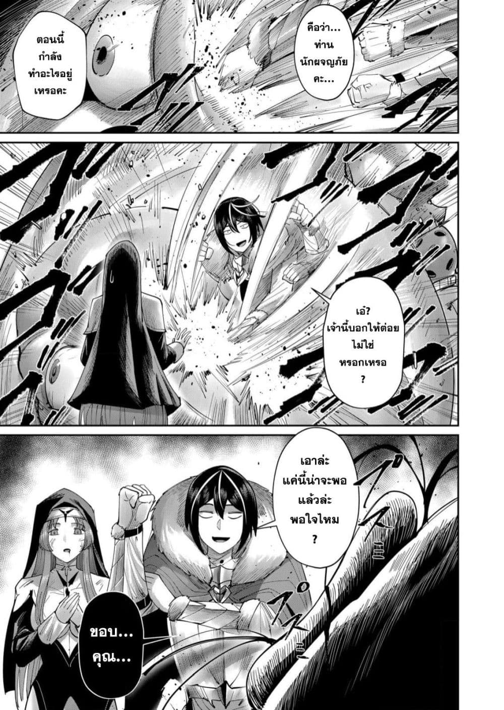Kichikueiyu page 5