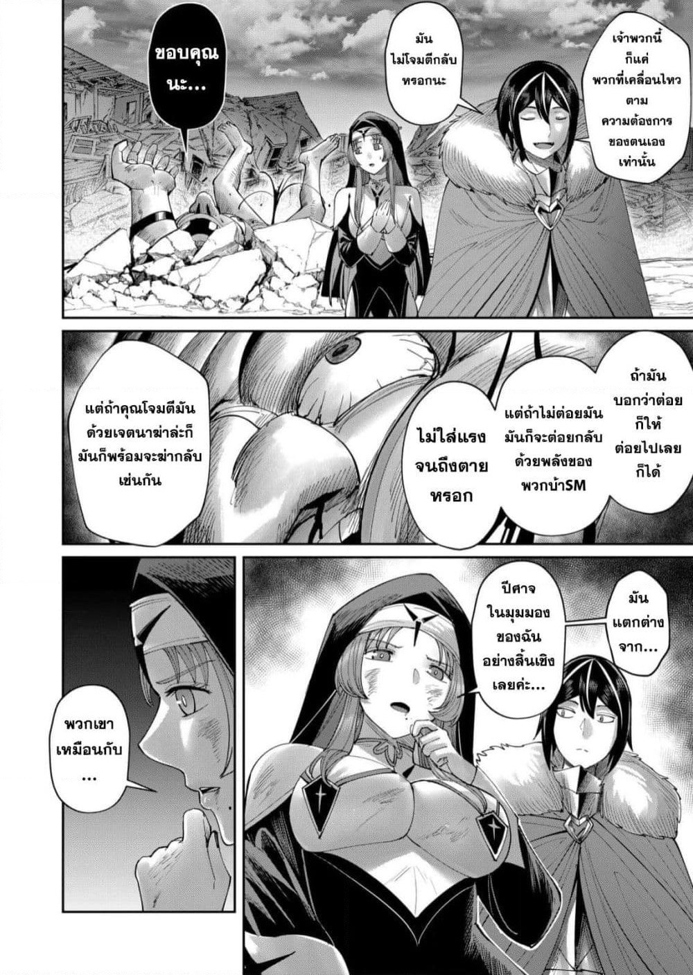 Kichikueiyu page 6