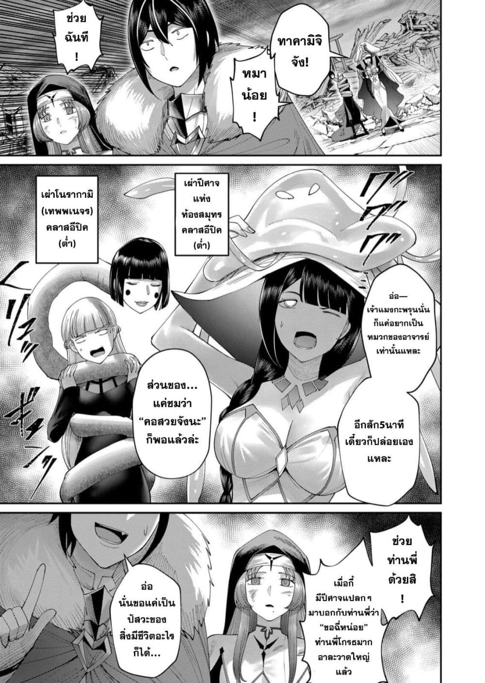 Kichikueiyu page 7