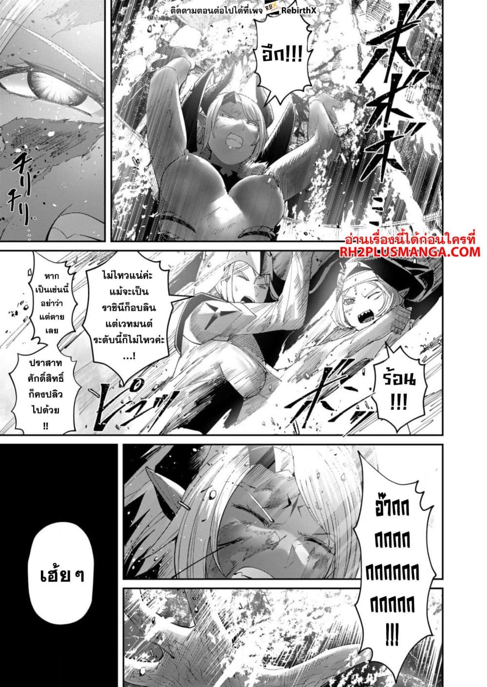 Kichikueiyu page 3