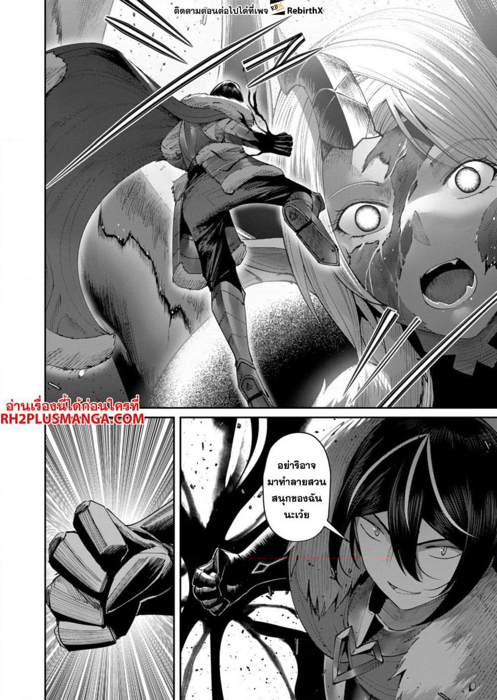 Kichikueiyu page 4