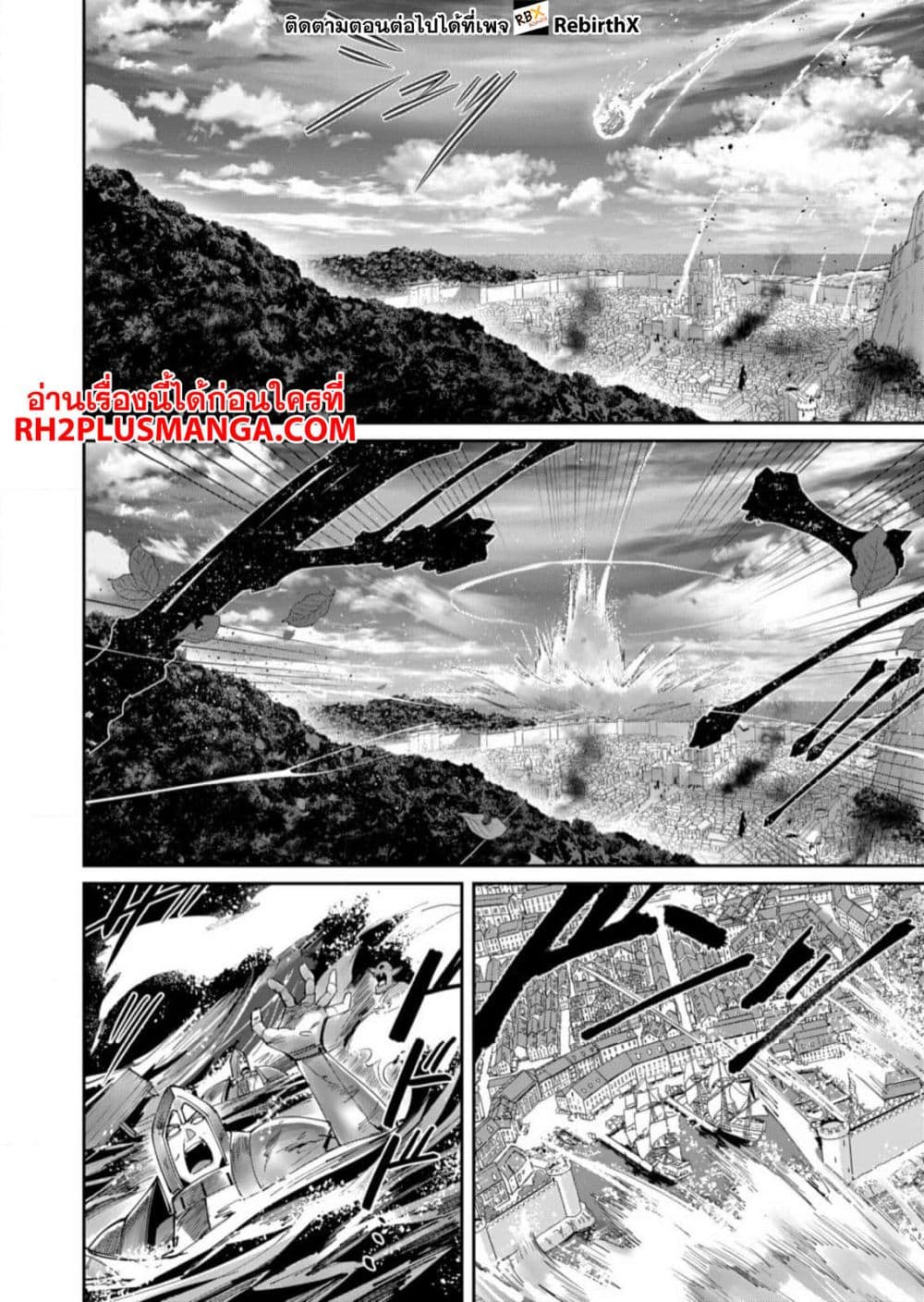 Kichikueiyu page 6