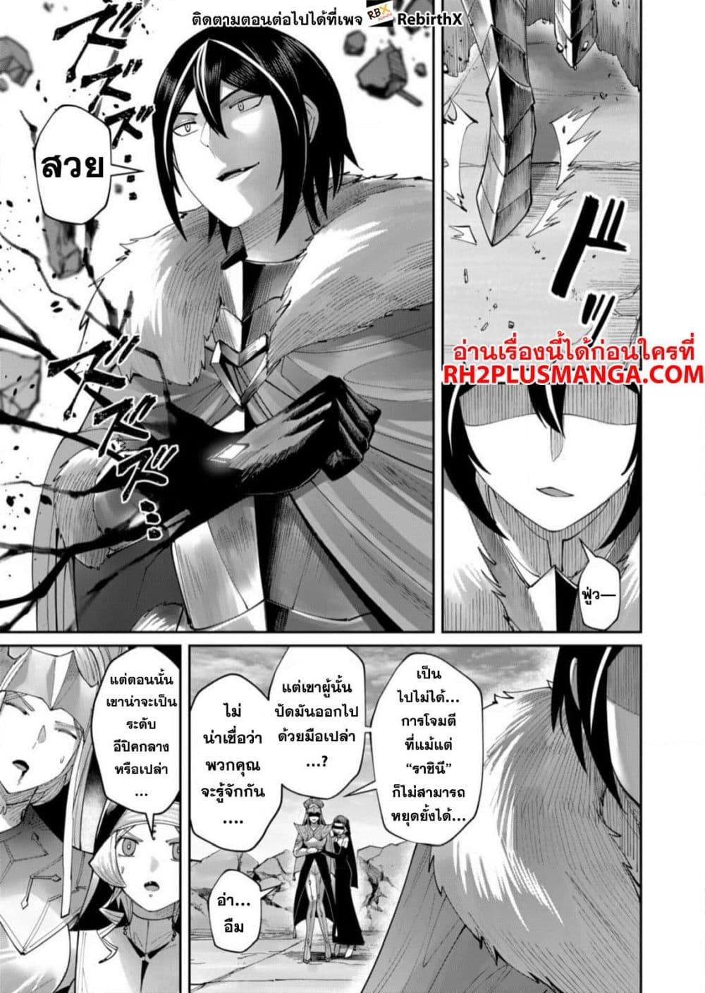 Kichikueiyu page 7